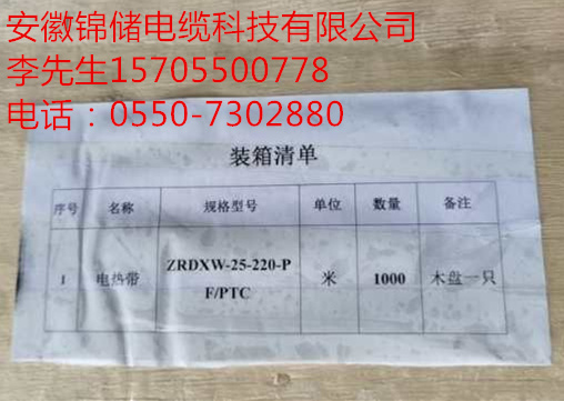 伴熱電纜，汗蒸房專用電熱帶
